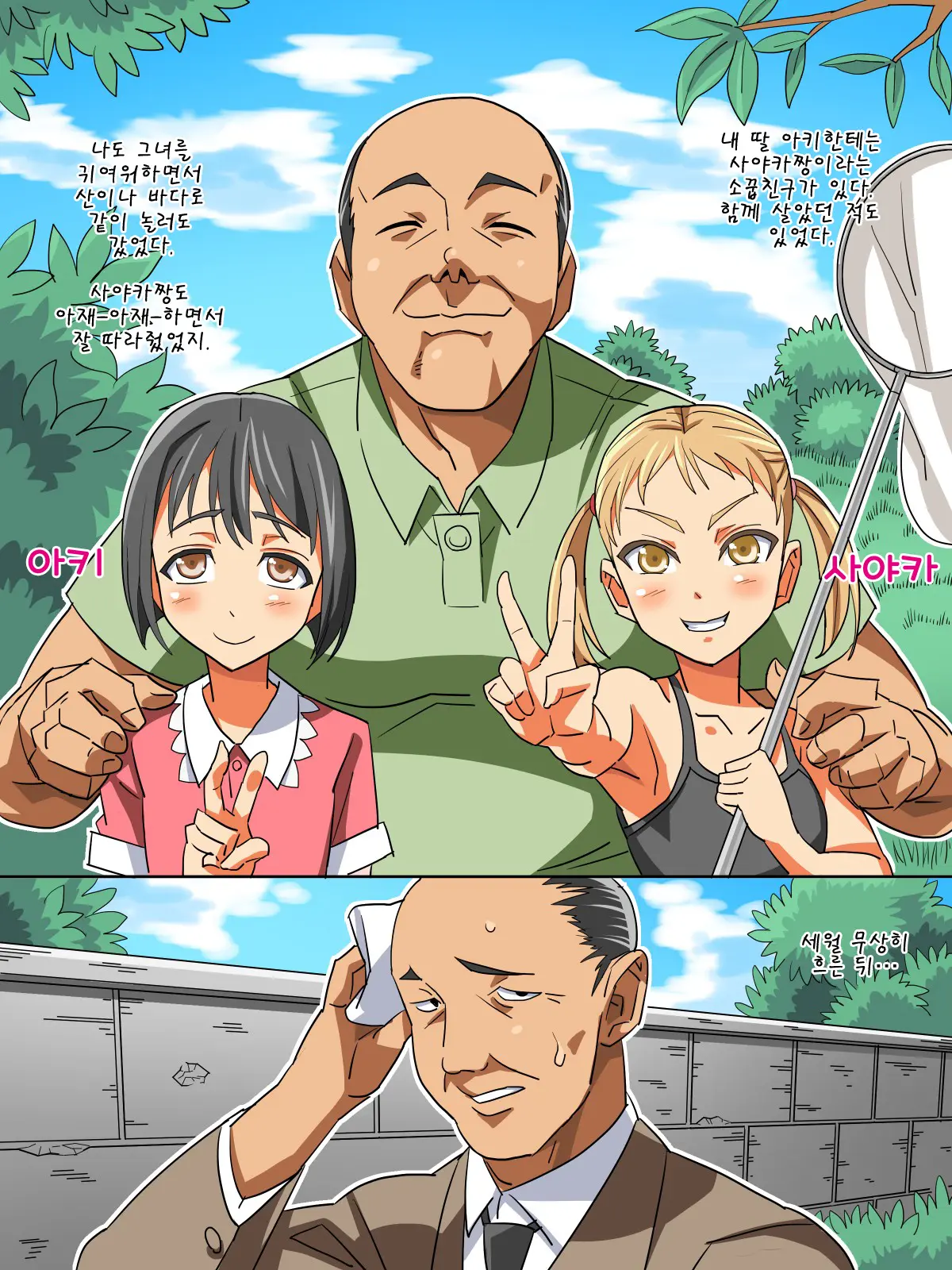 Musume No Doukyuusei To… Ecchi Shitaindesho?